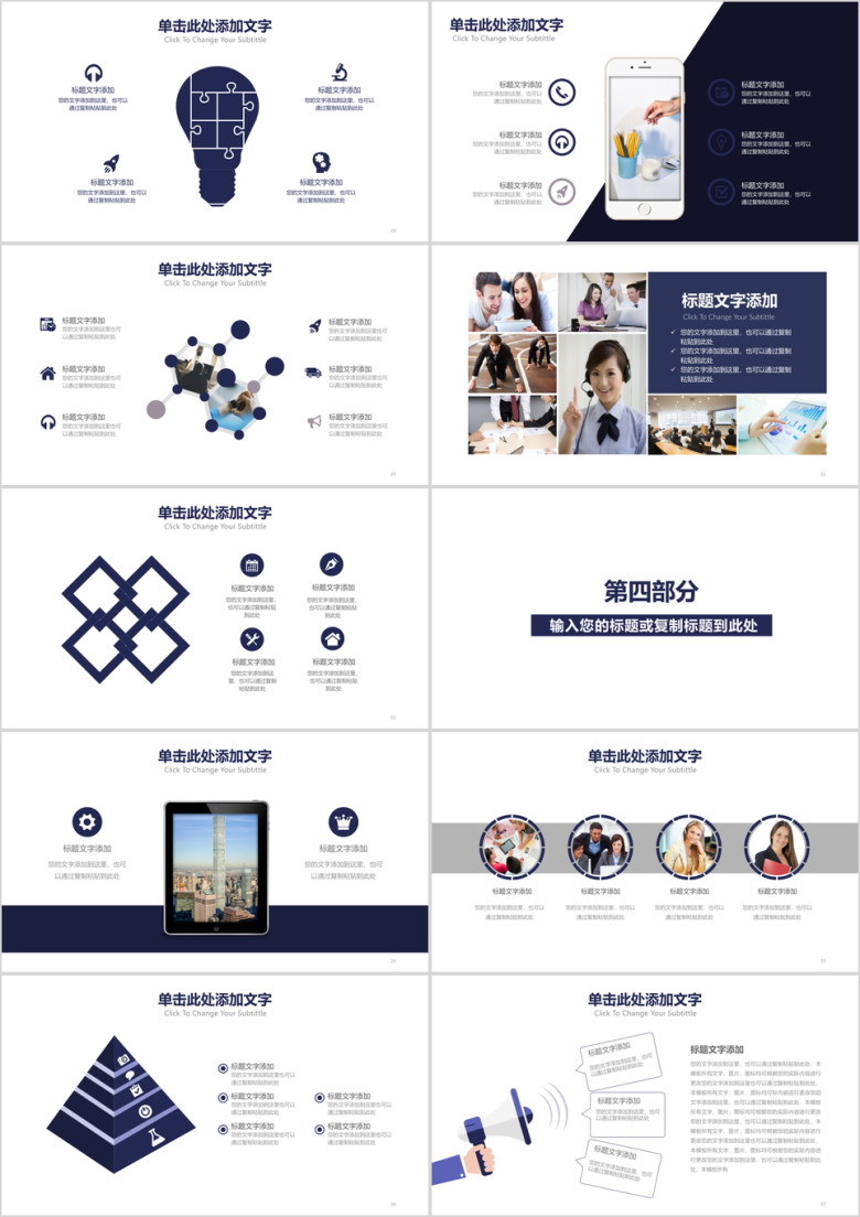 互联网科技工作总结报告ppt模板