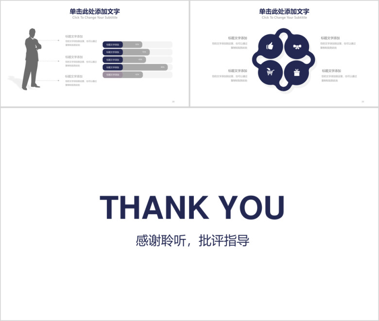 互联网科技工作总结报告ppt模板