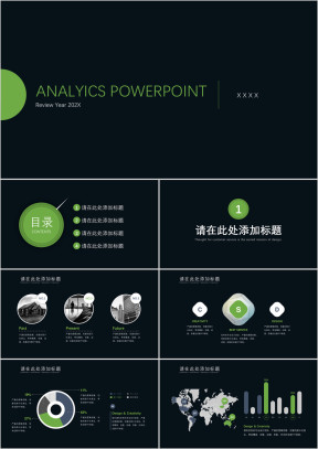 商务通用黑色模板ppt