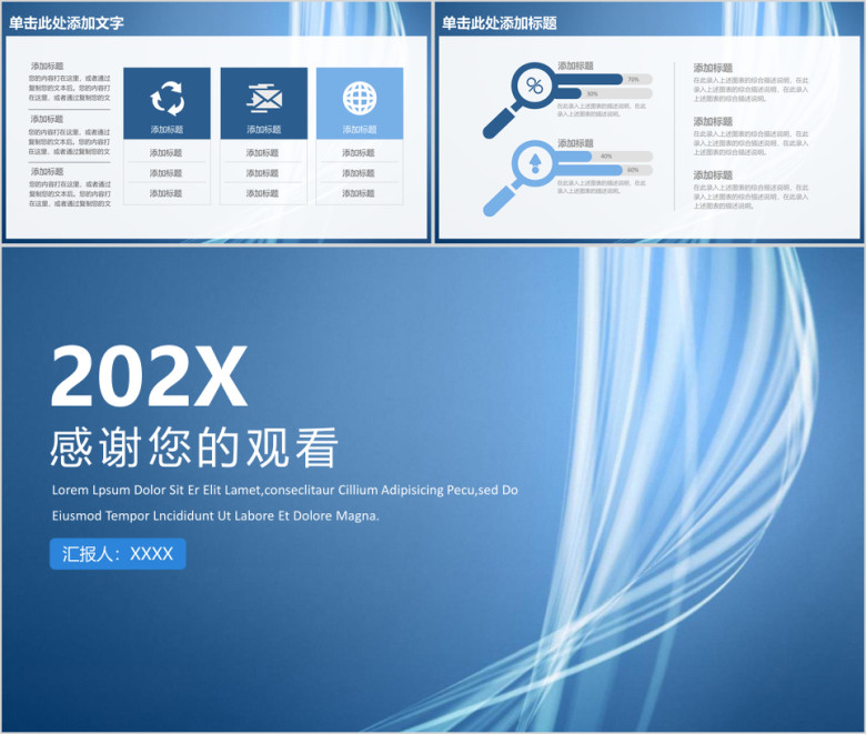 年终总结蓝色简约立体线条商务年终工作总结计划模板ppt