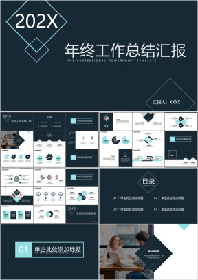 商务ppt几何简约年终总结ppt模板
