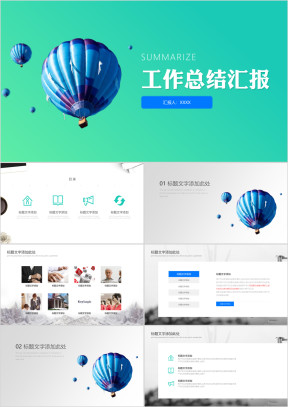 绿色商务ppt模板