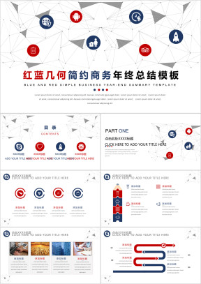 红蓝几何商务年终总结模板ppt