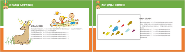 小学生教育说课家长会ppt课件