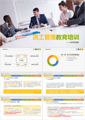 简约企业团队管理情感式营销销售ppt模板素材