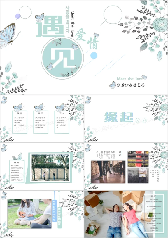 婚礼图片照片展示极简清新淡雅通用动态宽屏模板+bgmppt