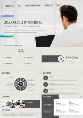 经典高端商务总结计划简约模板ppt