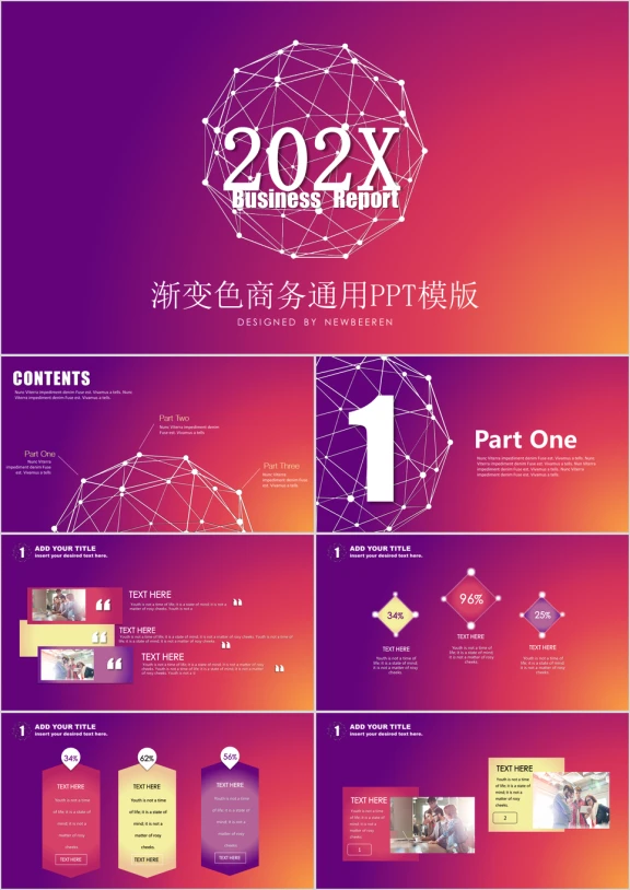 渐变色欧美大气简约商务ppt模板