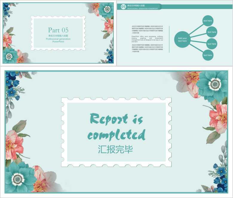 文艺小清新毕业答辩ppt