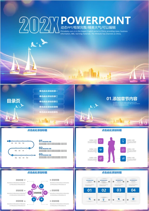 梦幻清新商务年终工作总结计划ppt
