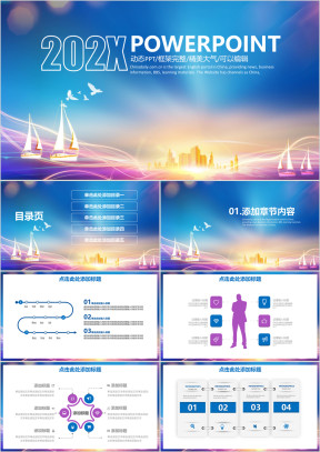 梦幻清新商务年终工作总结计划ppt