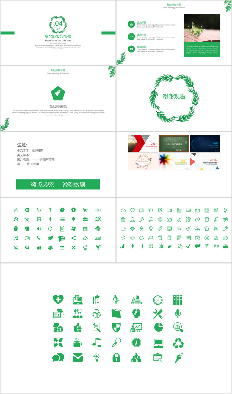 答辩清新水彩模板ppt