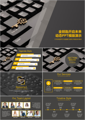 金钥匙电脑键盘工作总结商业创业计划书ppt