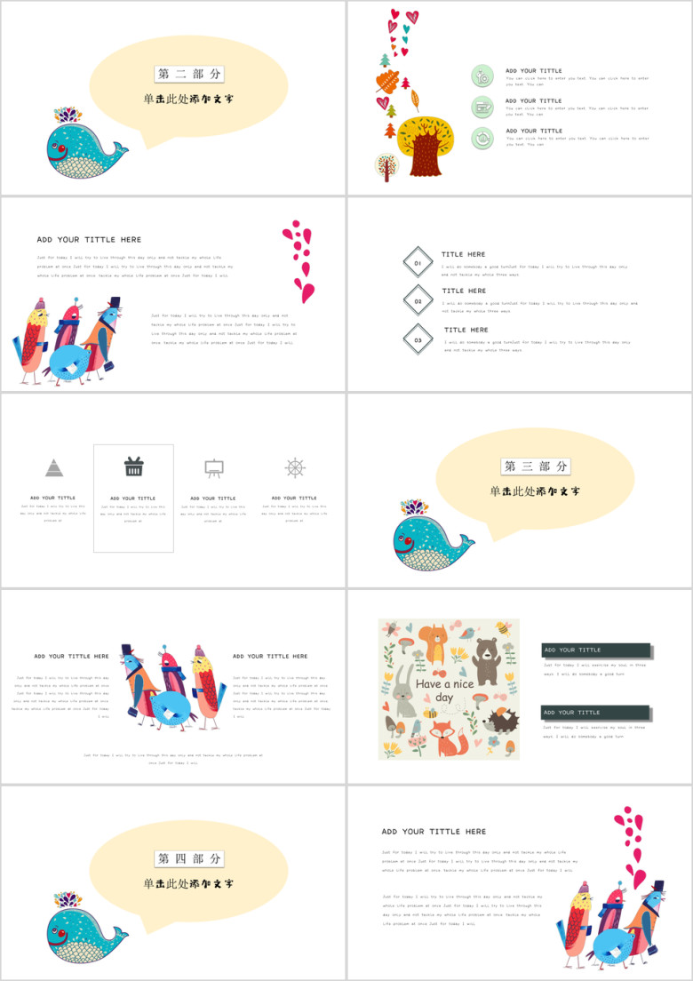璀璨鱼简约创意年终总结ppt