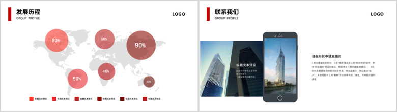 企业相册宣传册ppt