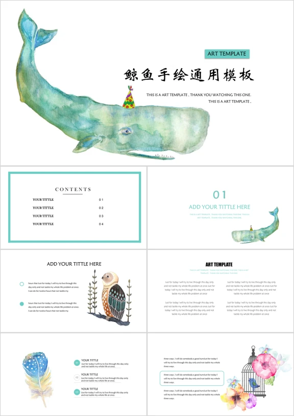 小清新鲸鱼课件可爱ppt