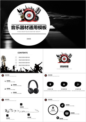 乐器钢琴吉他路演创业计划书企业介绍模板ppt