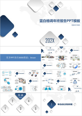 文稿蓝白格调年终报告ppt模板