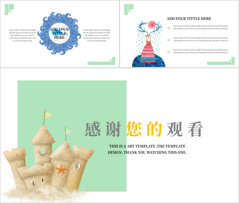 美丽的城堡卡通创意ppt