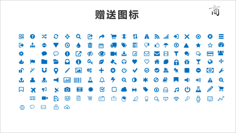 创业融资招商商业计划书ppt模板