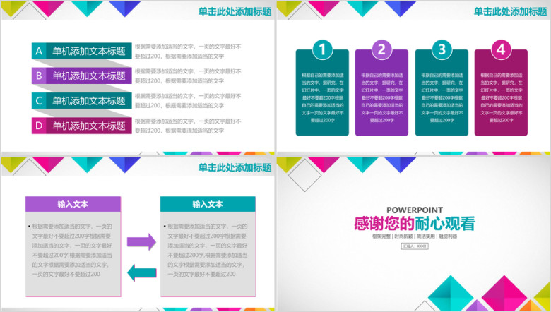 时尚简约立体几何商务工作总结计划ppt