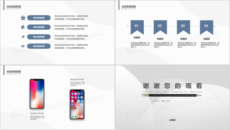 灰色简约汇报清新总结ppt