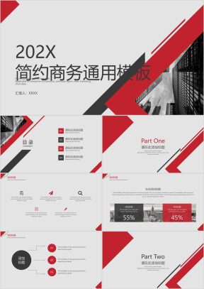 简约商务ppt