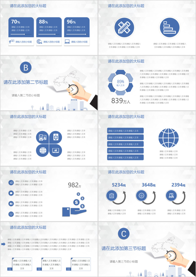 商业计划书全球路演创业计划模板ppt