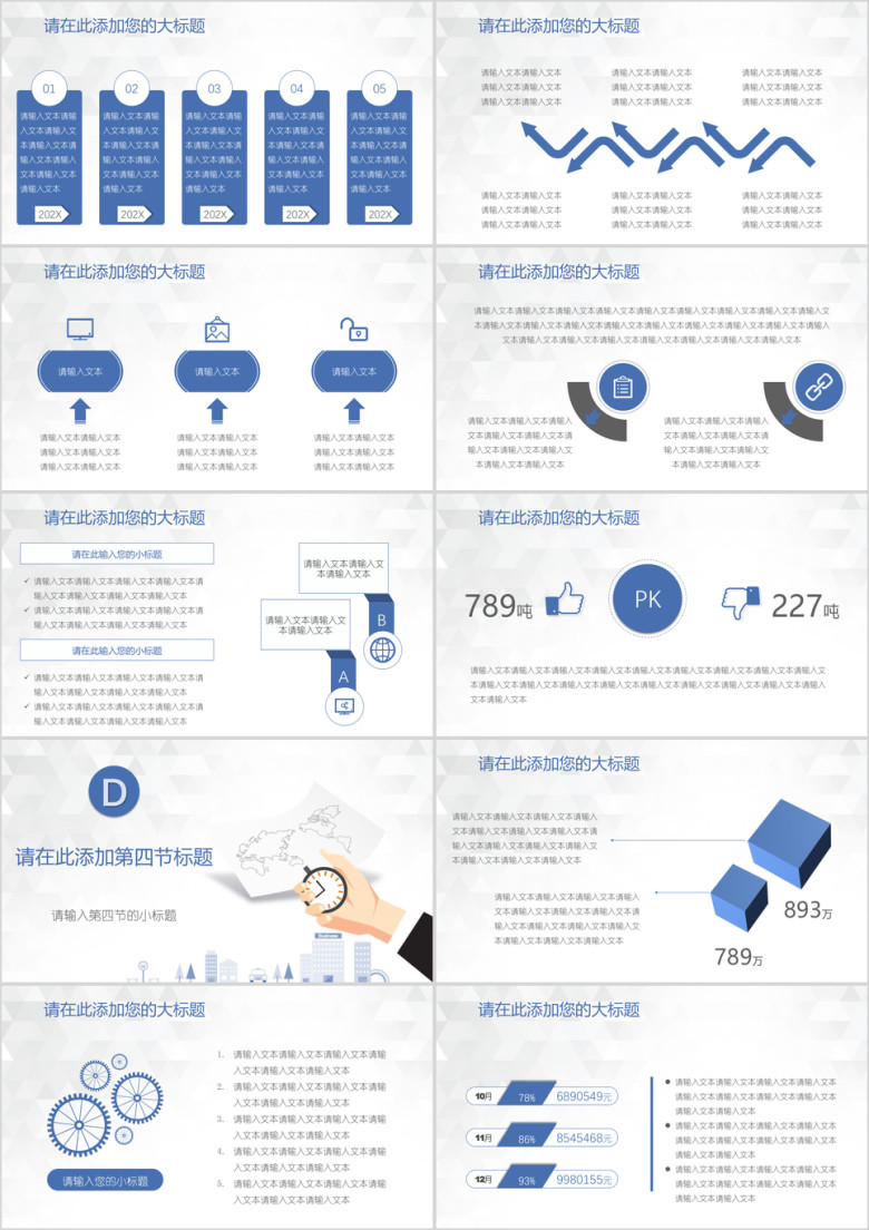 商业计划书全球路演创业计划模板ppt