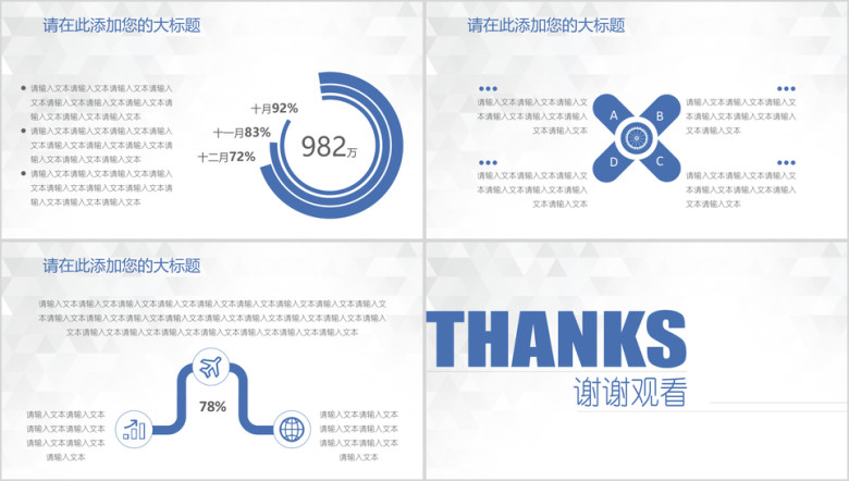 商业计划书全球路演创业计划模板ppt