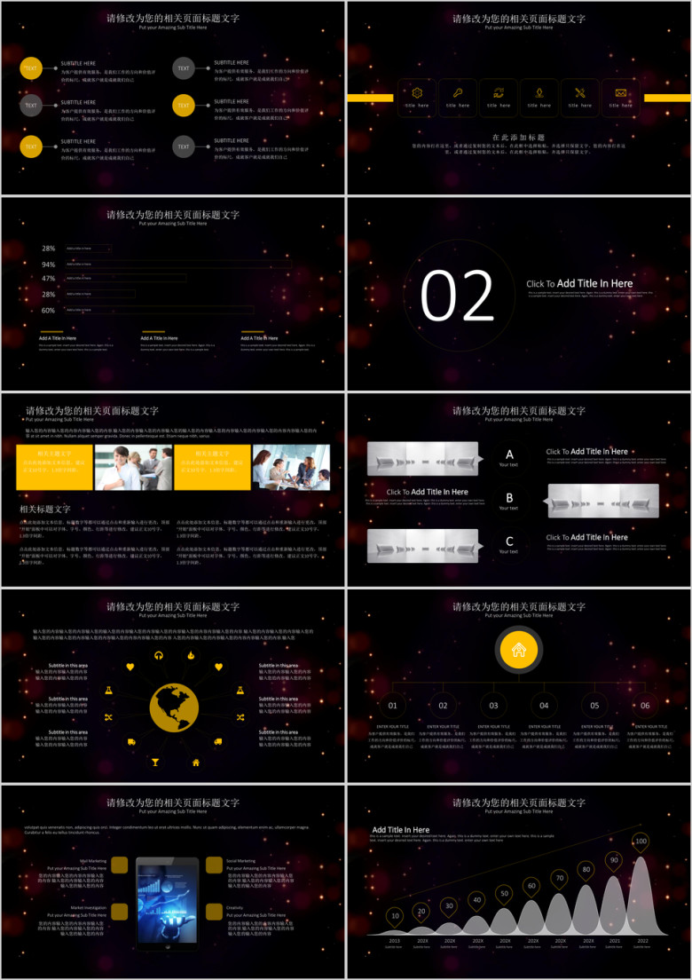 精美细腻企业宣传工作汇报总结ppt模板
