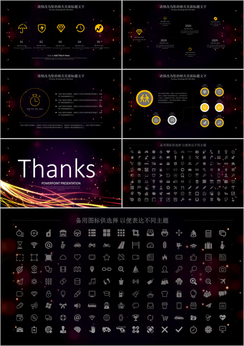 精美细腻企业宣传工作汇报总结ppt模板