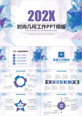 蓝色商务创意汇报总结ppt模板