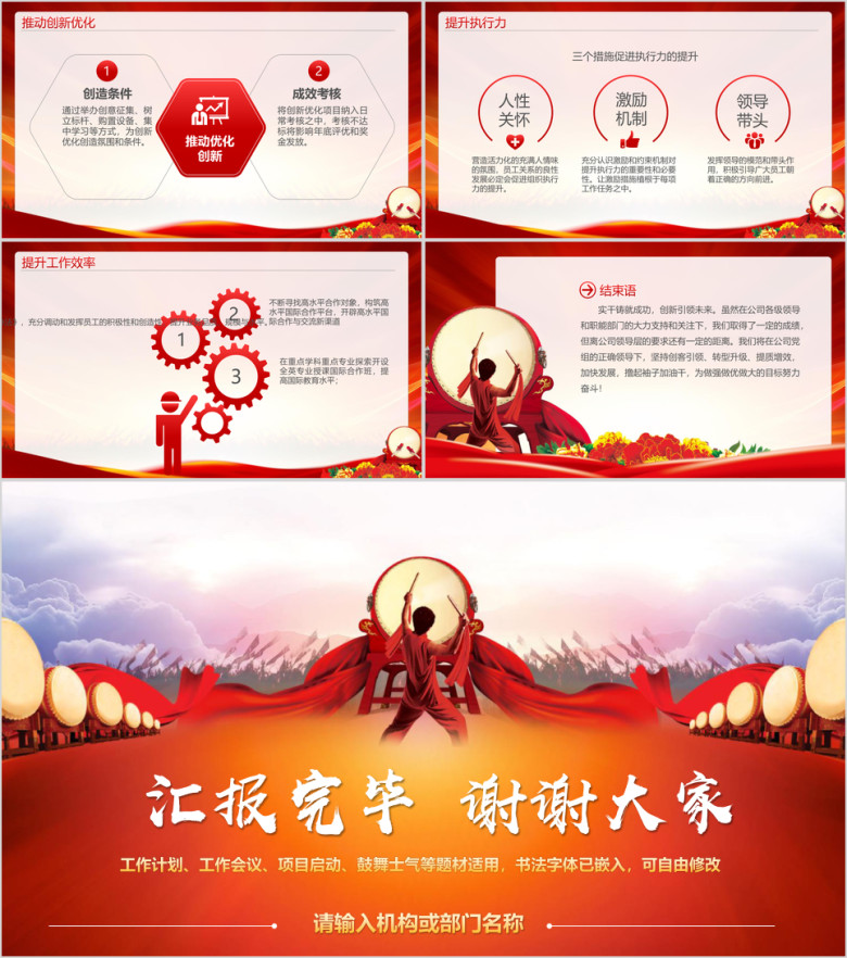 赢战狗年鼓舞士气工作计划工作总结工作会议ppt