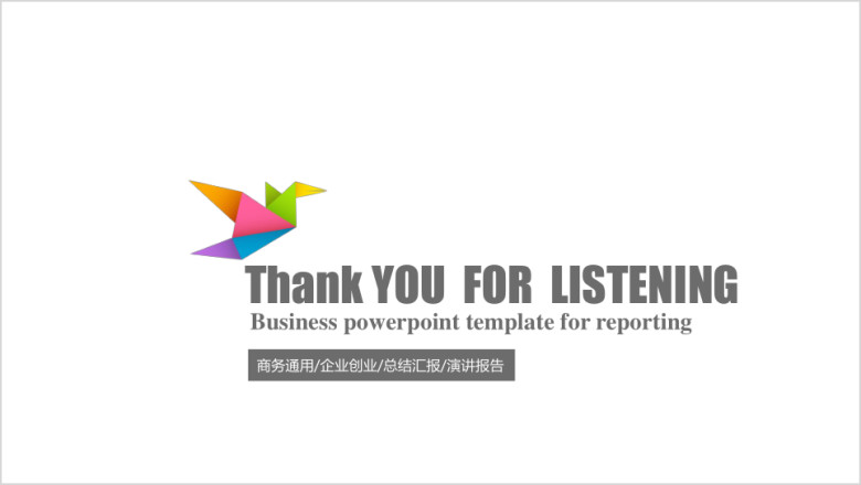 多色简约商务工作总结ppt