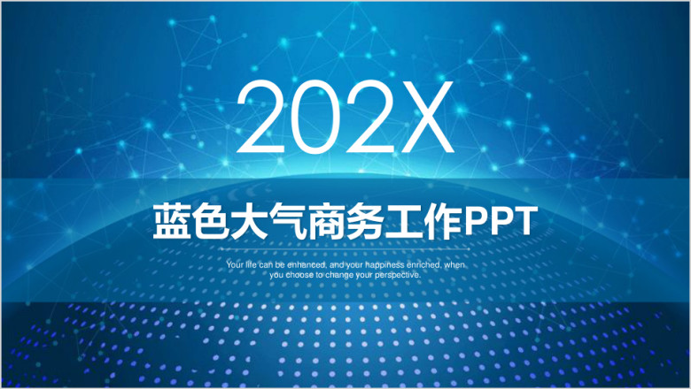 蓝色简约商务通用星空科技ppt