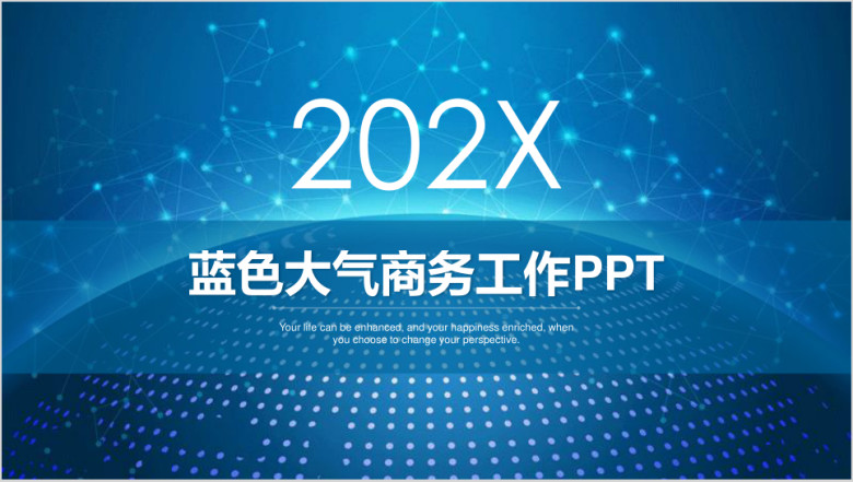 蓝色简约商务通用星空科技ppt