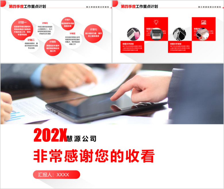 工作总结报告新年计划ppt模板素材