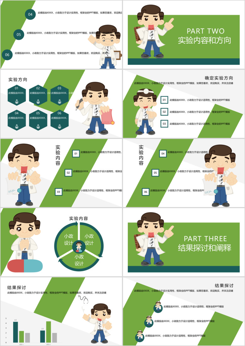 医疗医药医学毕业答辩ppt