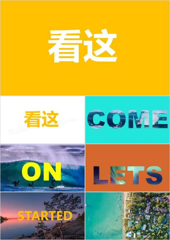 彩色镂空字体相册风快闪ppt