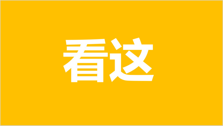 彩色镂空字体相册风快闪ppt