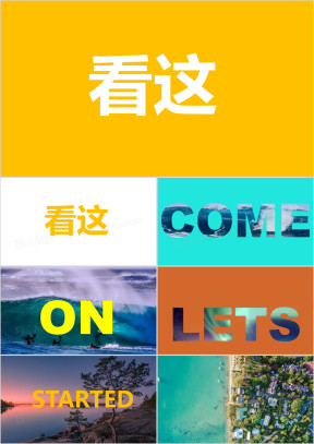 彩色镂空字体相册风快闪ppt