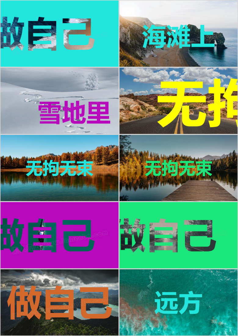 彩色镂空字体相册风快闪ppt