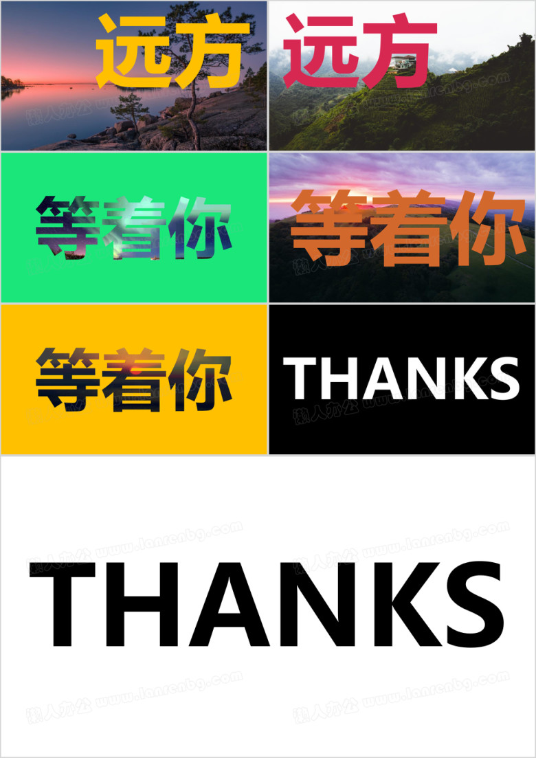 彩色镂空字体相册风快闪ppt