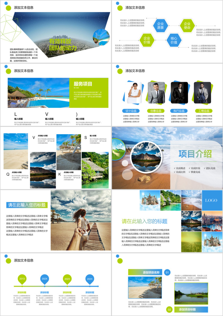 大气创意 旅游简介 文化宣传 企业宣传模板ppt