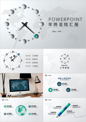 年终总结汇报简约职场通用报告ppt