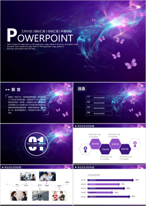 商务汇报工作总结ppt