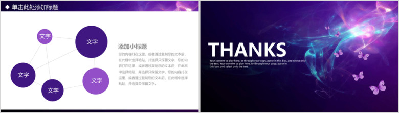 商务汇报工作总结ppt