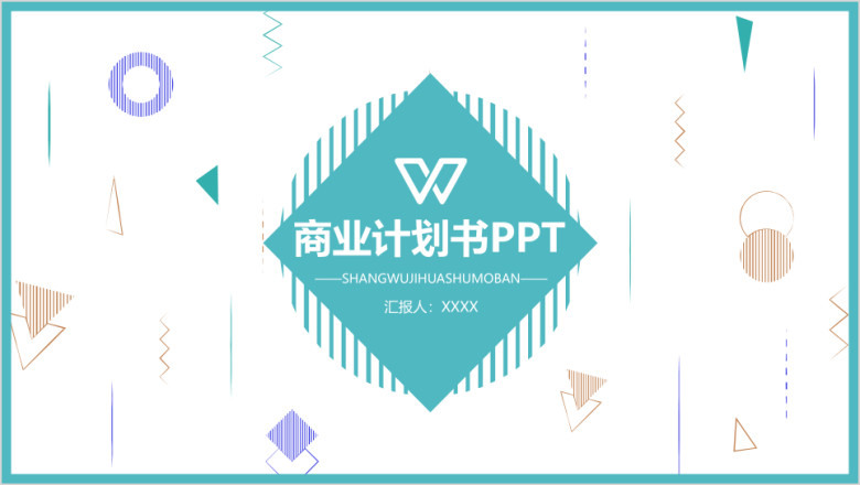 PLAT风小清新模板ppt