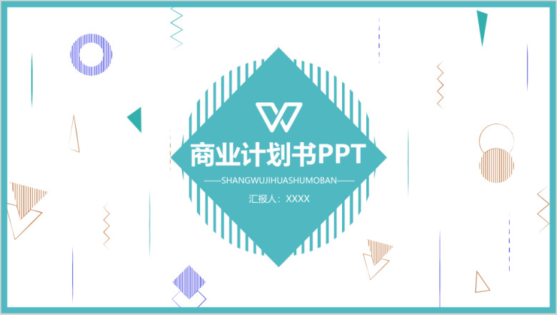 PLAT风小清新模板ppt